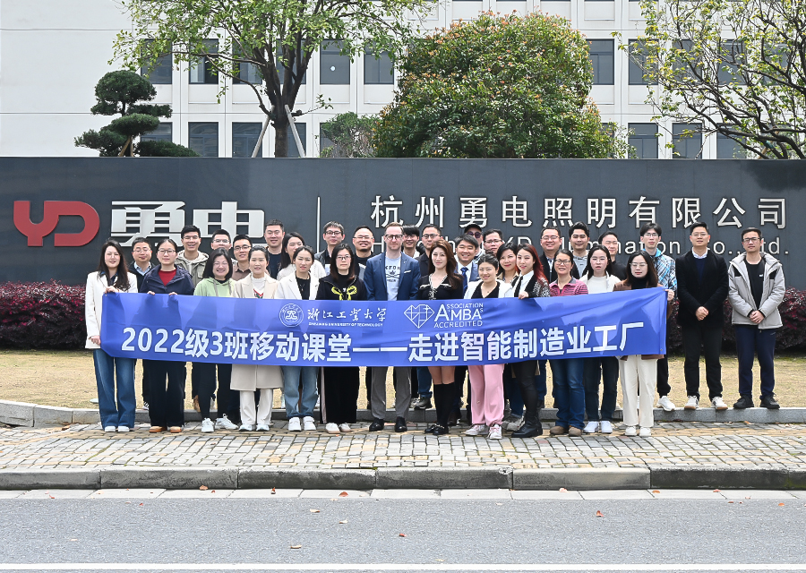 科技為燈光賦能，浙江工業(yè)大學(xué)學(xué)子走進(jìn)勇電參觀學(xué)習(xí)