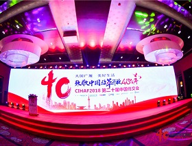 致敬中國改革開放40周年，CIHAF2018中國住交千人盛會，勇電榮獲兩大獎項！